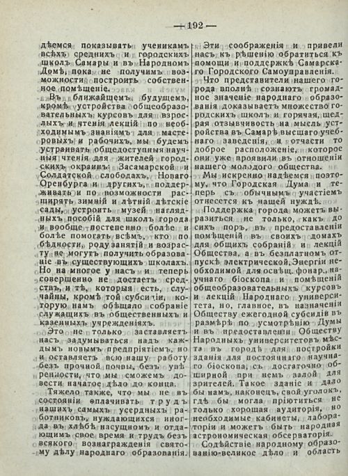 Страница 198