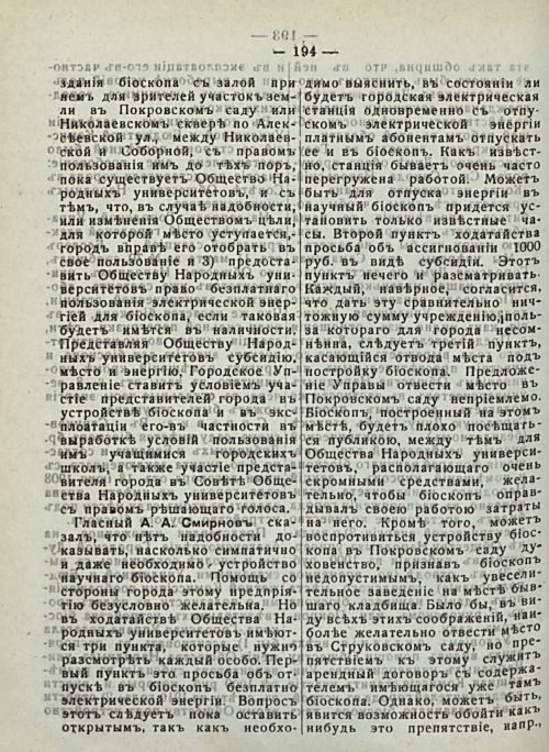 Страница 200
