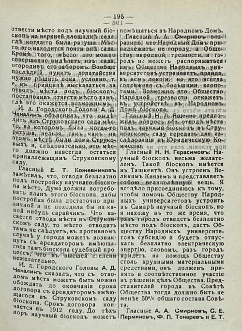 Страница 201