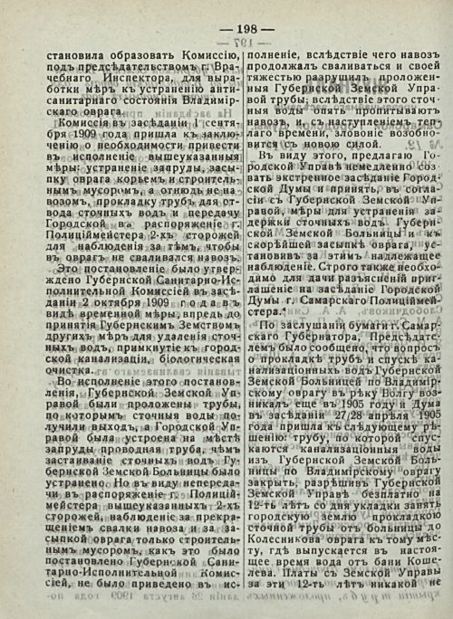 Страница 204
