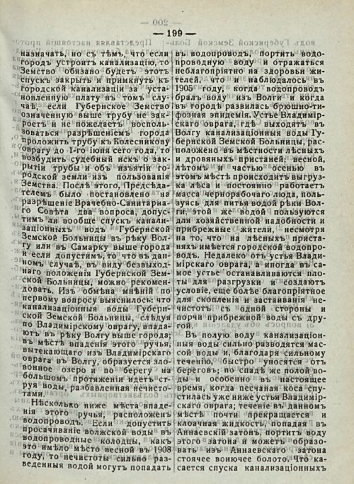Страница 205