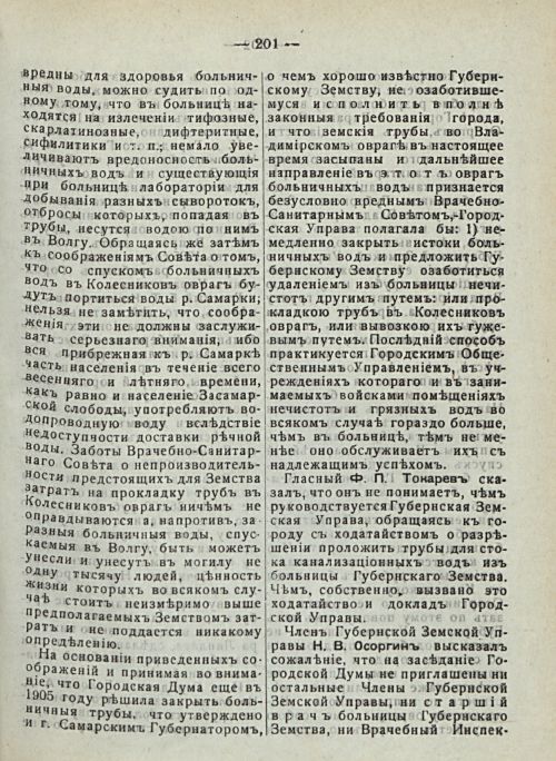 Страница 207
