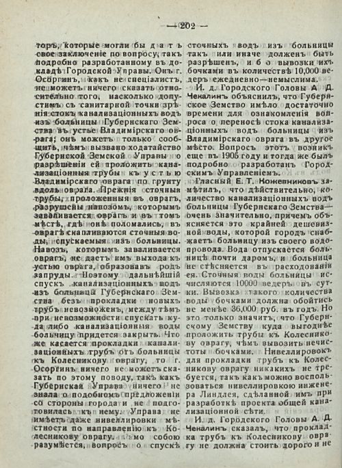 Страница 208