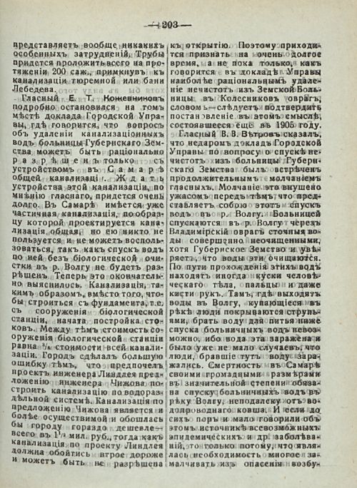 Страница 209