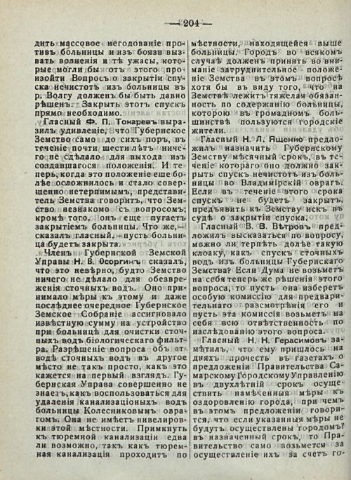 Страница 210
