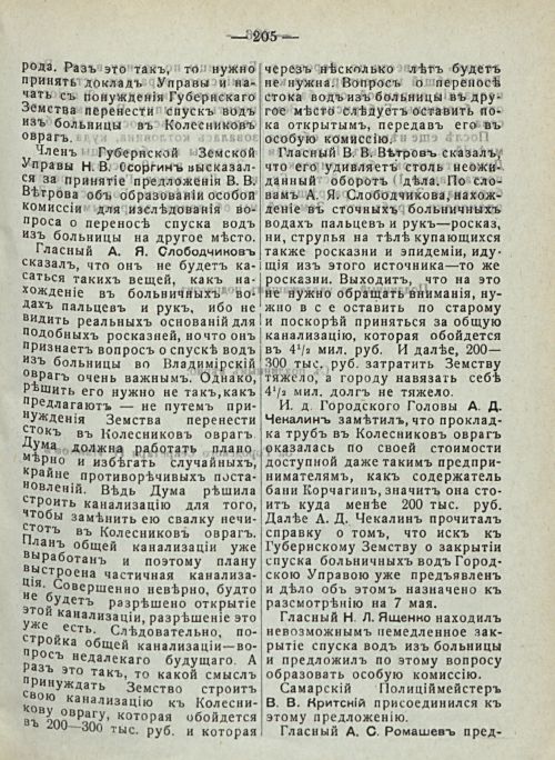Страница 211
