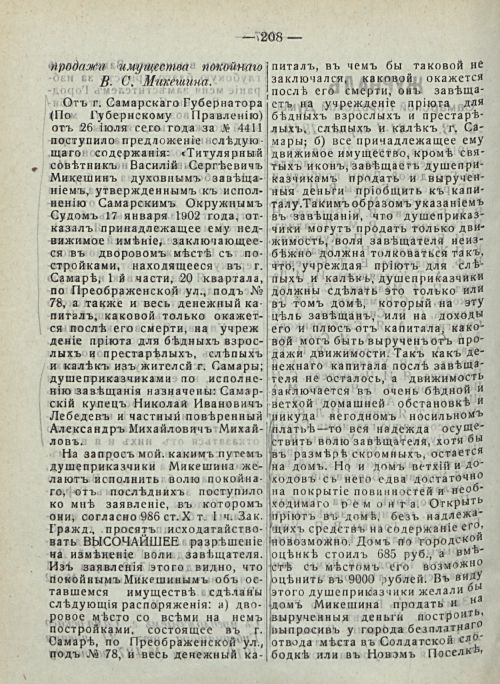 Страница 214