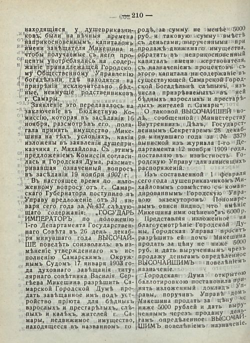 Страница 216