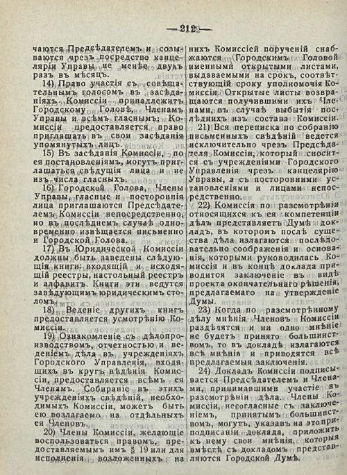Страница 218