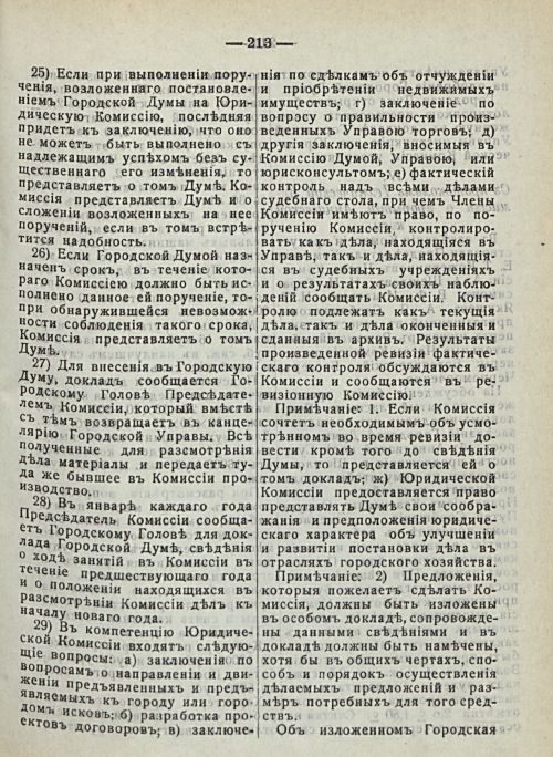 Страница 219