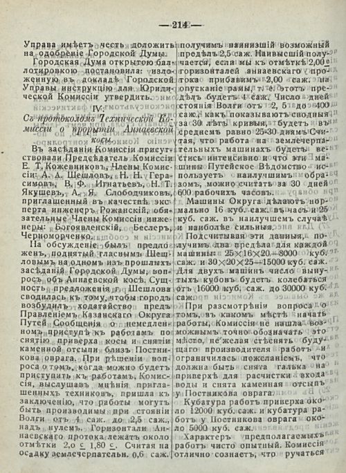 Страница 220