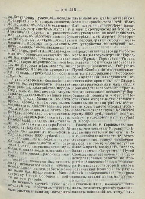 Страница 221