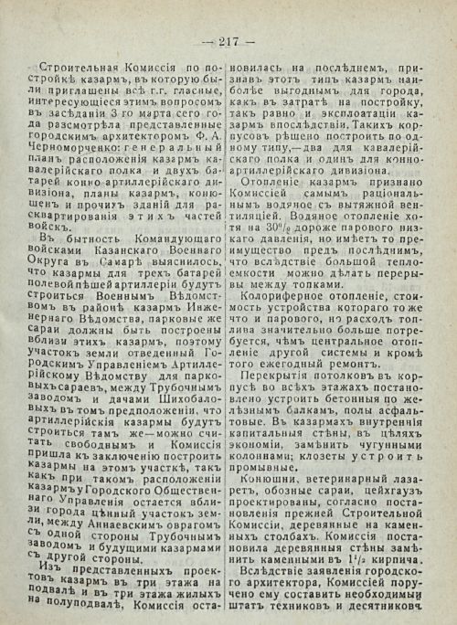 Страница 223