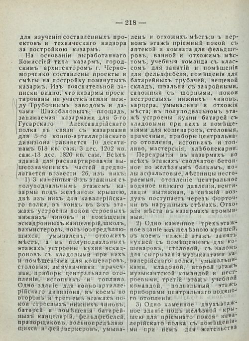 Страница 224