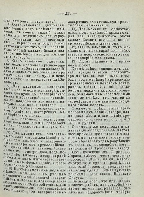 Страница 225