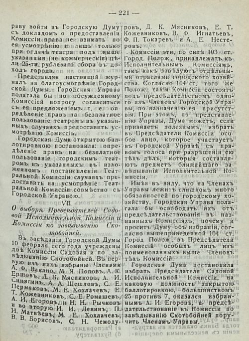 Страница 227