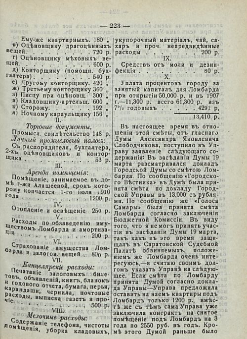 Страница 229