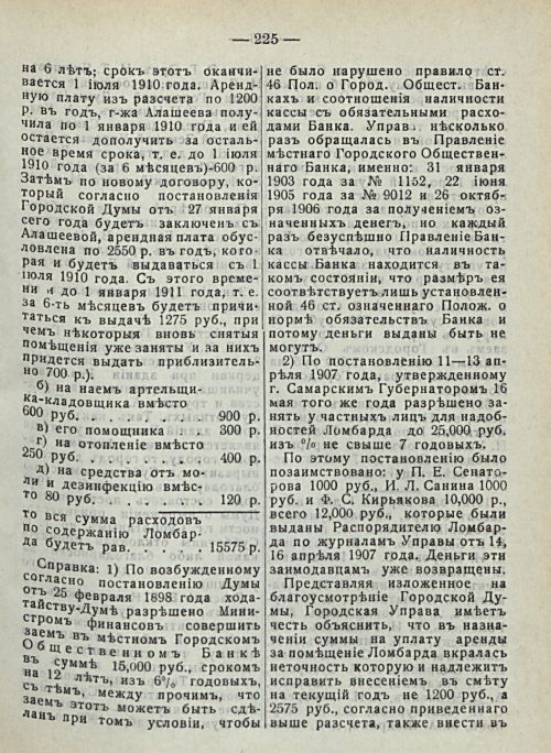 Страница 231