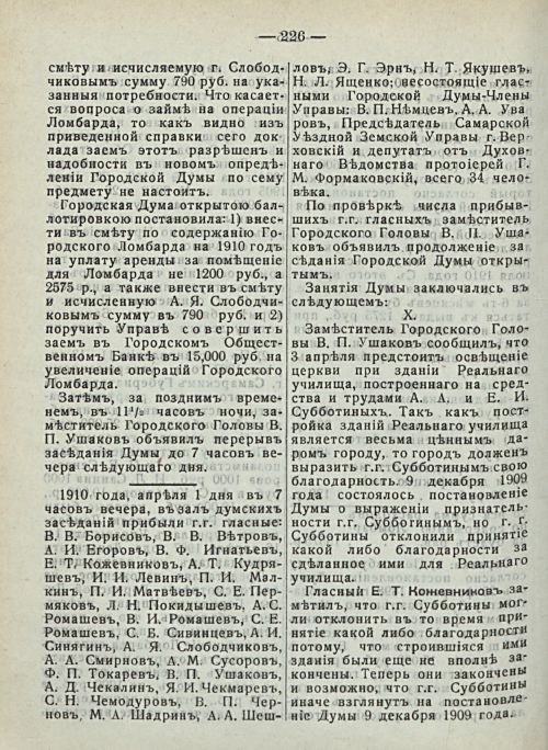 Страница 232