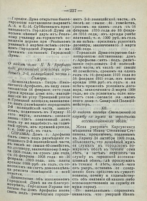 Страница 233