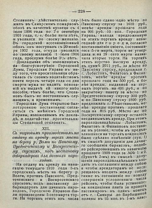 Страница 234
