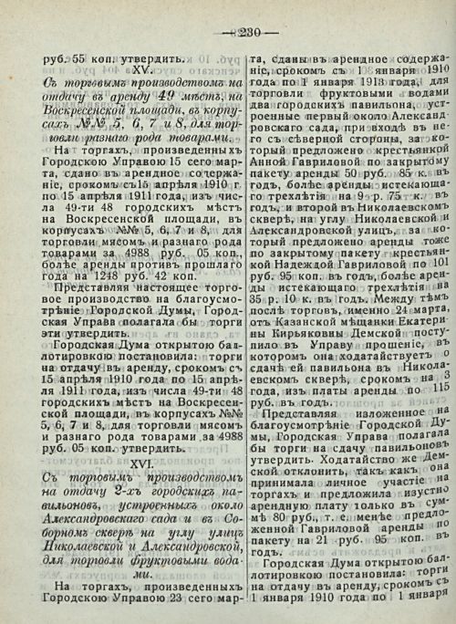 Страница 236