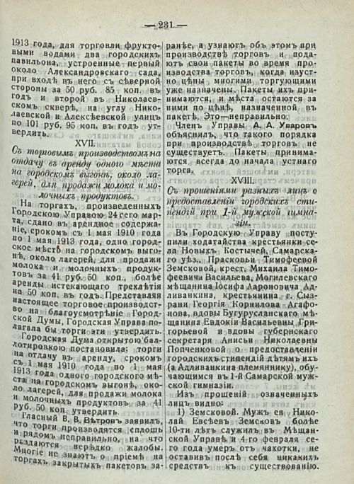 Страница 237
