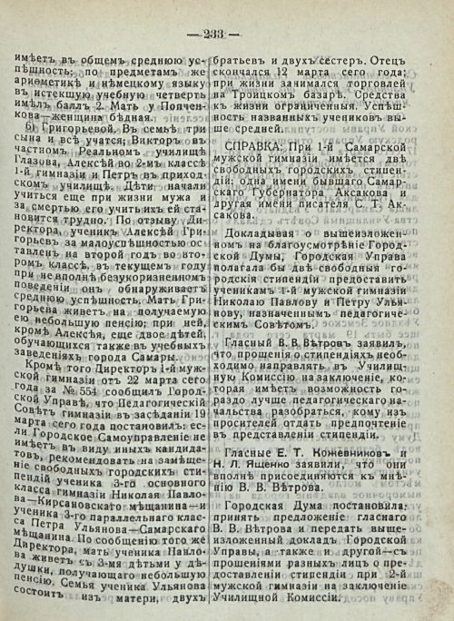 Страница 239