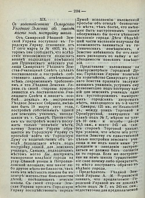 Страница 240