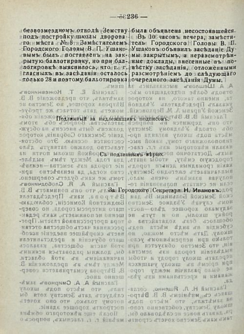 Страница 242