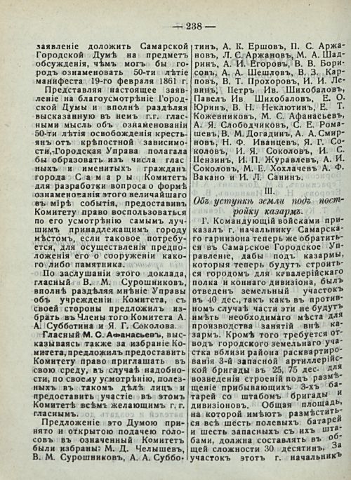 Страница 244