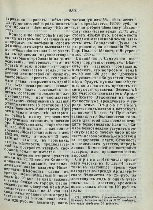Страница 245