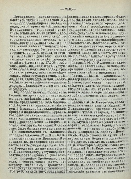 Страница 246