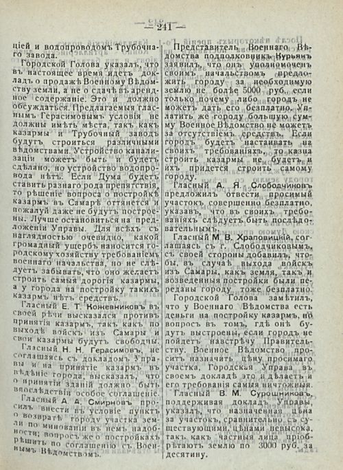 Страница 247