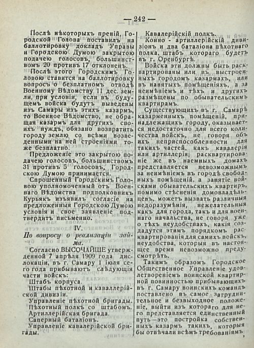 Страница 248