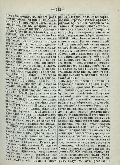Страница 249