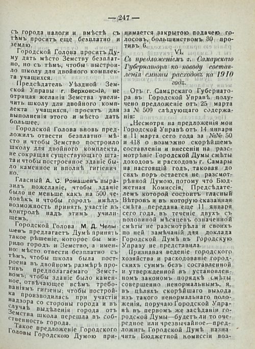 Страница 253
