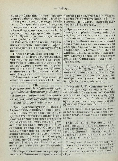 Страница 254