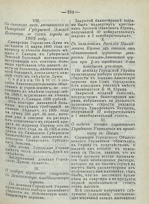 Страница 255