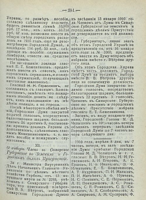 Страница 257