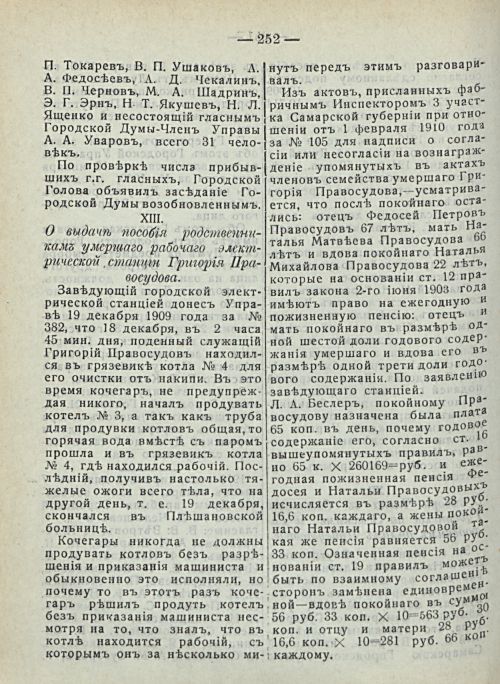 Страница 258