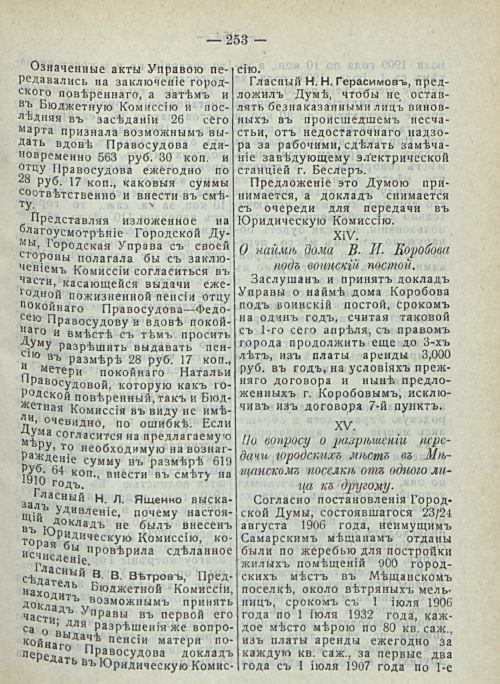 Страница 259