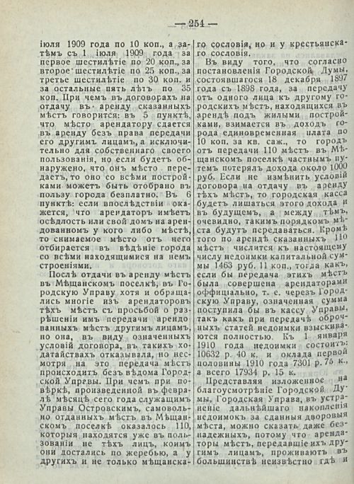 Страница 260
