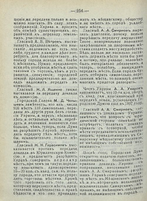 Страница 262
