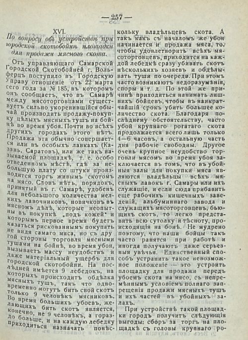 Страница 263
