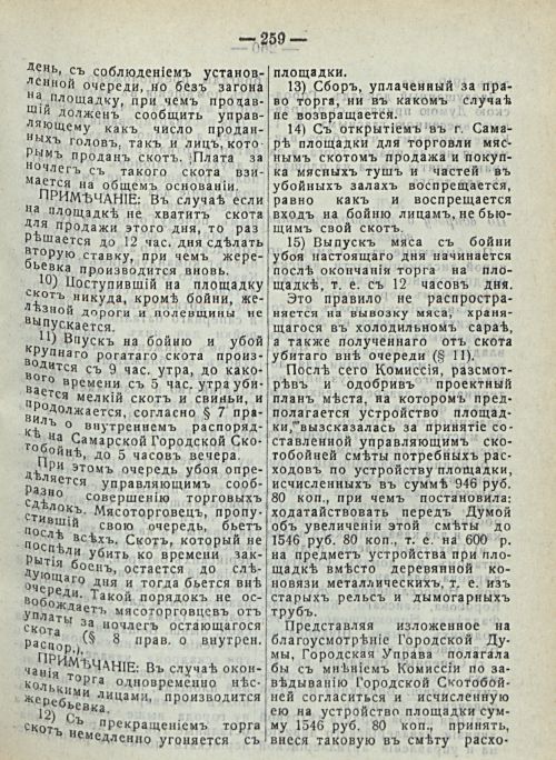 Страница 265