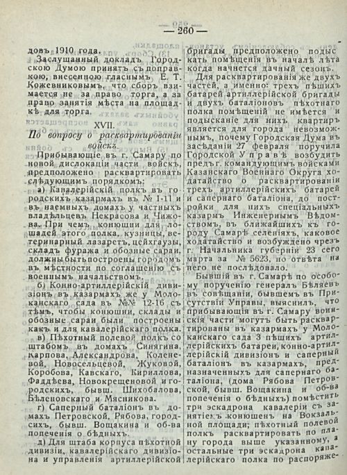 Страница 266