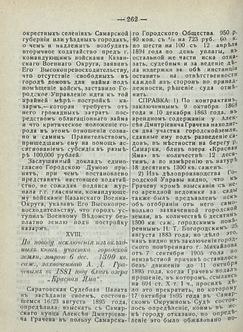 Страница 268