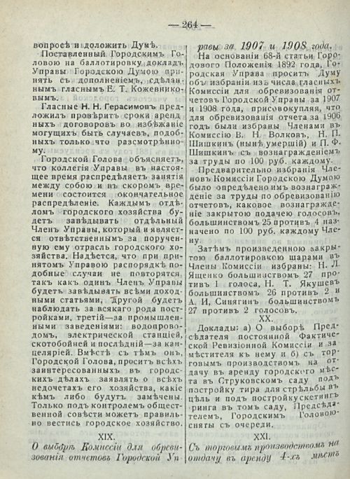 Страница 270