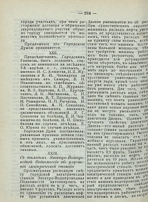Страница 272